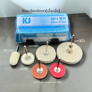เคเจไขปลาวาฬขัดลอก/ขัดเงาโลหะ สแตนเลส เหล็ก ขจัดคราบพร้อมขัด…