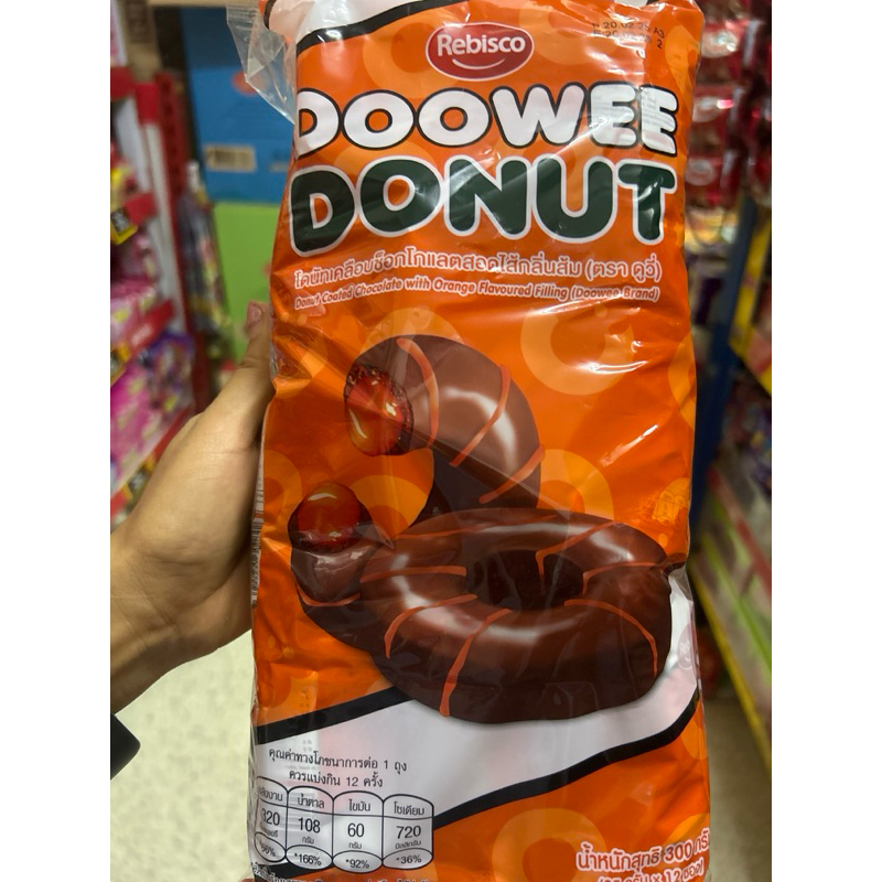 Doowee Donut  ดูวี่ โดนัท มีไส้ สอดไส้บาวาเรียน /สอดไส้สตอเบอร์รี่   29กรัม X 12ซอง - รูปที่ 7