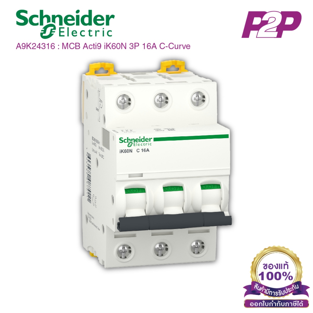 A9K24316 : เซอร์กิต เบรกเกอร์ 3P 16A C curve - Schneider Electric - MCB Acti9 iK60N by pik2pak.com
