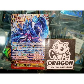 เจเนซิส สัตว์ร้ายเทวะแห่งการทำลายล้าง, วานาร์กันด์ ฟอยล์/ฟูล…