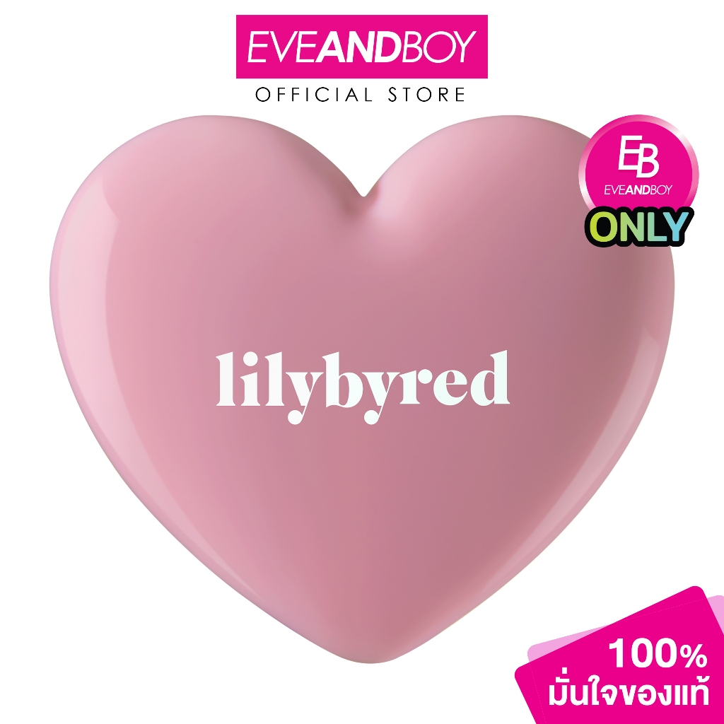 LILYBYRED - Luv Beam Cheek Balm ลิลลี่บายเรด ลัฟ บีม ชีคบาล์ม