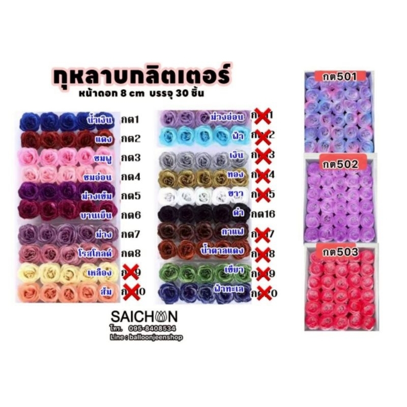 กุหลาบกลิตเตอร์ 30หัวดอก/กล่อง