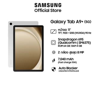 Samsung Galaxy Tab A9+ 5G 4/64 Silver