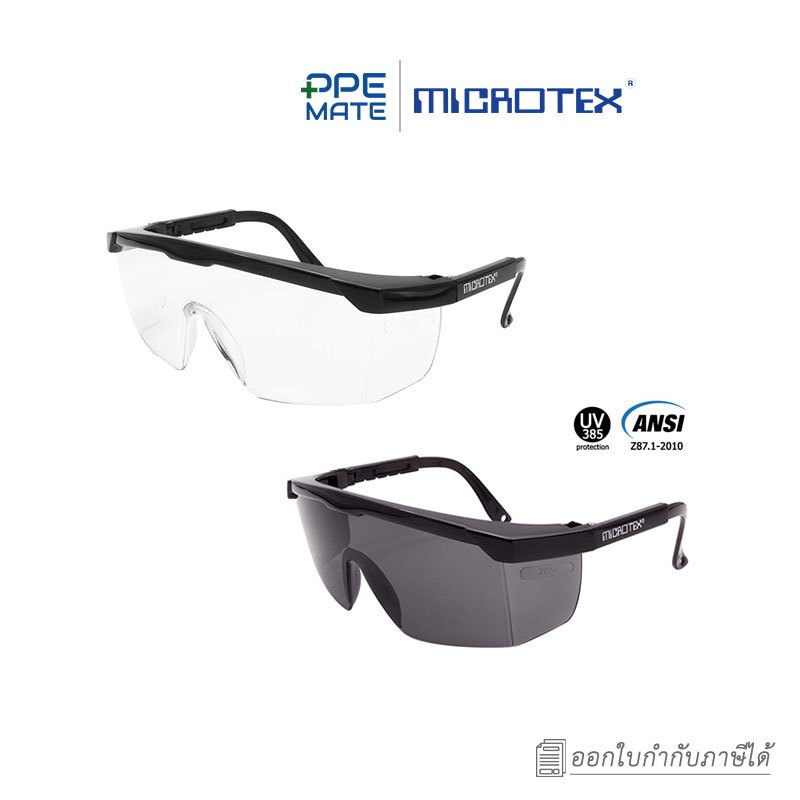 MICROTEX 9844A(1 ชิ้น)แว่นตานิรภัย ปรับความยาวขาแว่นได้