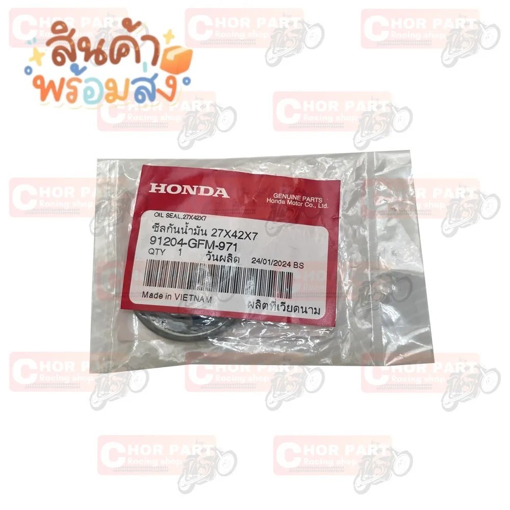 ซีลกันน้ำมัน ขนาด 27*42*7 Lead-125 91204-GFM-971 Honda 1 ชิ้น ซีล