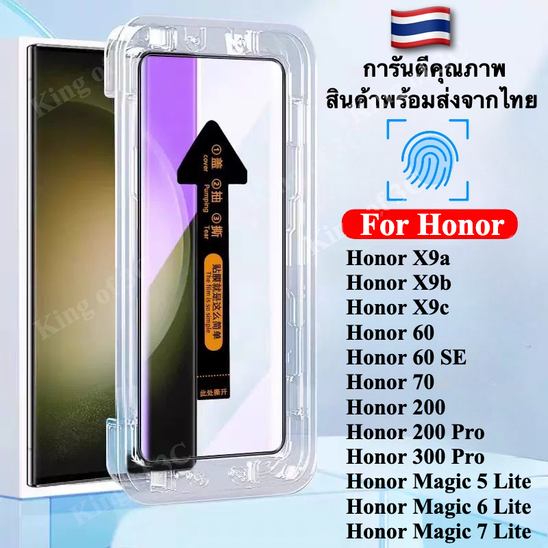ฟิล์มกระจก สำหรับ for Honor จอโค้ง มีกล่องช่วยติด เต็มจอ ติดง่าย X9c X9b X9a Magic 5 6 7 Lite 200 60 70