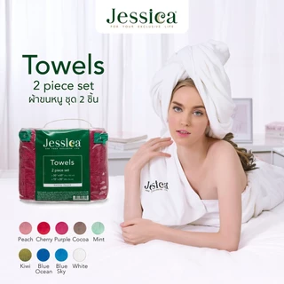 Jessica ผ้าขนหนู ผ้าเช็ดตัว ชุด 2 ชิ้น ผ้าคอตตอน 100% นุ่มสบาย เจสสิก้า