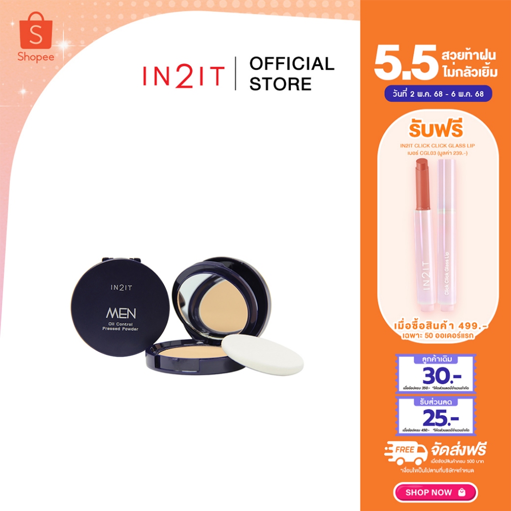 IN2IT Men Oil Control Pressed Powder - แป้งผสมรองพื้น [MOPM]