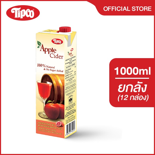 TIPCO น้ำทับทิม ผสมน้ำแอปเปิ้ลไซเดอร์ Pomegranate juice  Apple Cider 30% ขนาด1000 มล. x 12 กล่อง ยกลัง (1ลัง/12กล่อง)