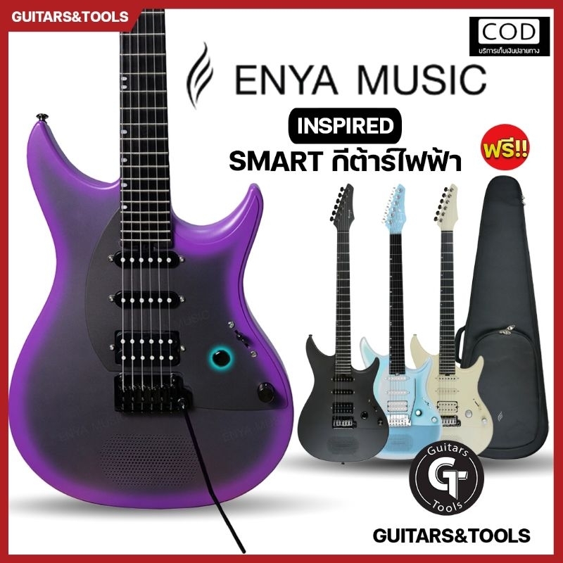 Enya Inspire | Smart Electric guitar กีตาร์ไฟฟ้า 24 Frets carbonfiber มีลำโพงและเอฟเฟค 🎉มีเก็บปลายทา