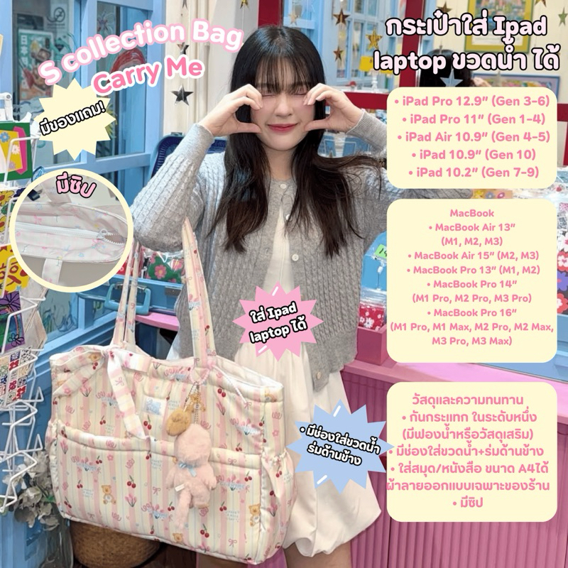 carryme พร้อมส่งเร็ว 💞ล็อตมีซิป tote bagคอลพิเศษ 🧸กระเป๋าผ้าสะพาย มีใยนุ่ม ใส่ A4 ipad laptop ขวดได้