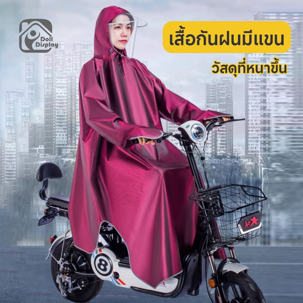 ชุดกันฝน เสื้อกันฝนมอเตอร์ไซค์ ชุดกันฝนแบบหนา ผ้าEVAที่แข็งแกร่ง มี 2 สีให้เลือก มีฮู้ด วัสดุคุณภาพดี พับเก็บง่าย