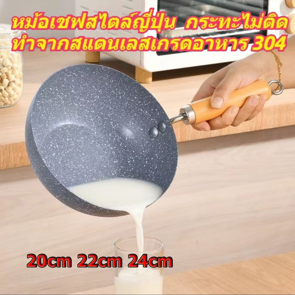 กระทะไม่ติด กระทะสแตนเลส กระทะเคลือบหินอ่อน กระทะเทฟล่อน 20-24ซม ใช้ได้กับเตาทุกประเภท ทำความร้อนได้เร็ว พร้อมจัดส่ง
