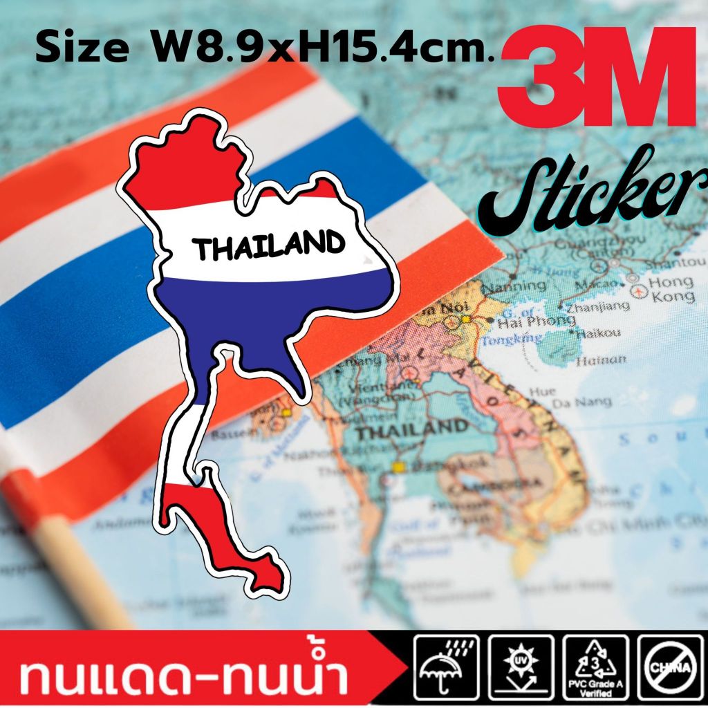(652)Sticker 3M สติ๊กเกอร์ ประเทศไทย ลายธงชาติไทย ธงชาติ พิมพ์อิ้งค์เจ็ท ไดคัทขอบขาว