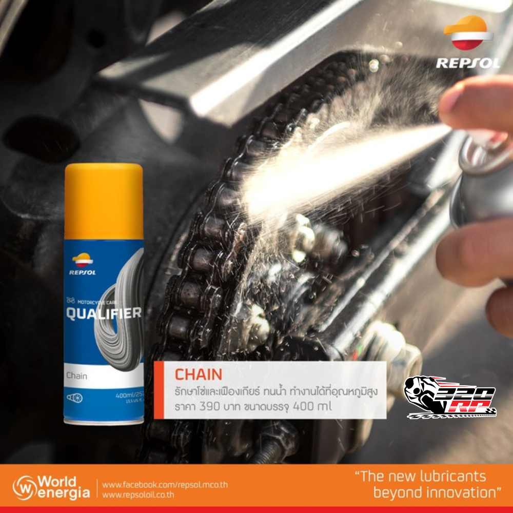 สเปรย์เคลือบโซ่ REPSOL QUALIFIER CHAIN ส่งไว !! 320SP ราชพฤกษ์