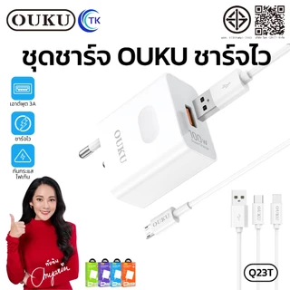 ชุดชาร์จเร็วคุณภาพดี จ่ายไฟ 100W OUKU Q23T หัวชาร์จปลั๊กขากลม 1พอร์ต USB-A to Micro/Type-C/iOS
