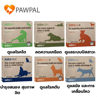 Nutravet 🔥Nutramind / Nutraren / Nutracalm / Nutracys+ / Nut…