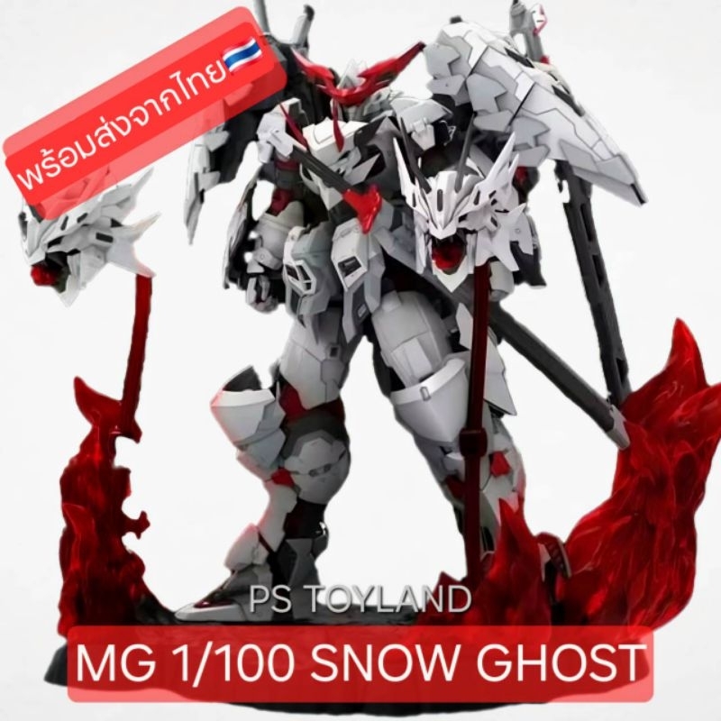 MG SNOW GHOST ค่าย MJZ หุ่นพลาสติกประกอบเอง Made in China