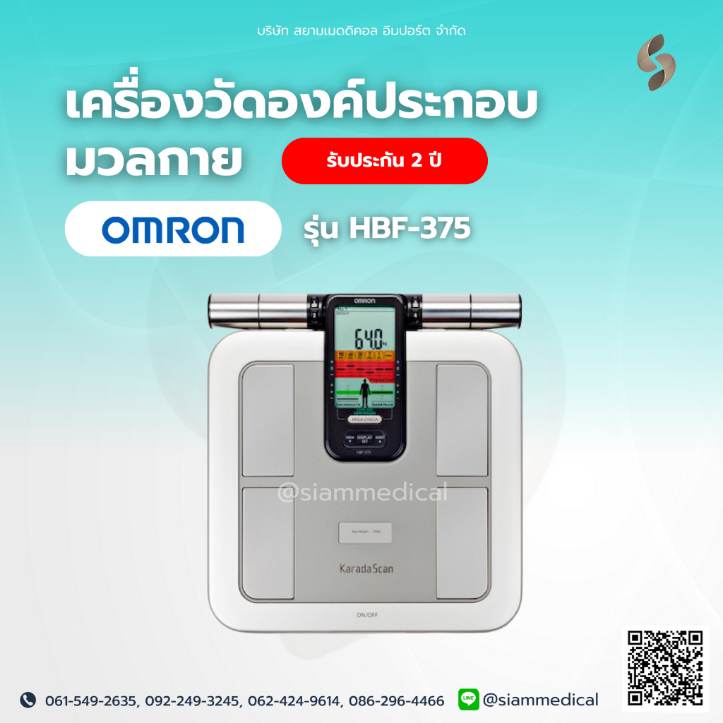 Omron เครื่องชั่งน้ำหนัก ดิจิตอล HBF-375 เครื่องชั่ง วัดไขมัน วัด BMI รับประกัน ศูนย์ไทย 2 ปี