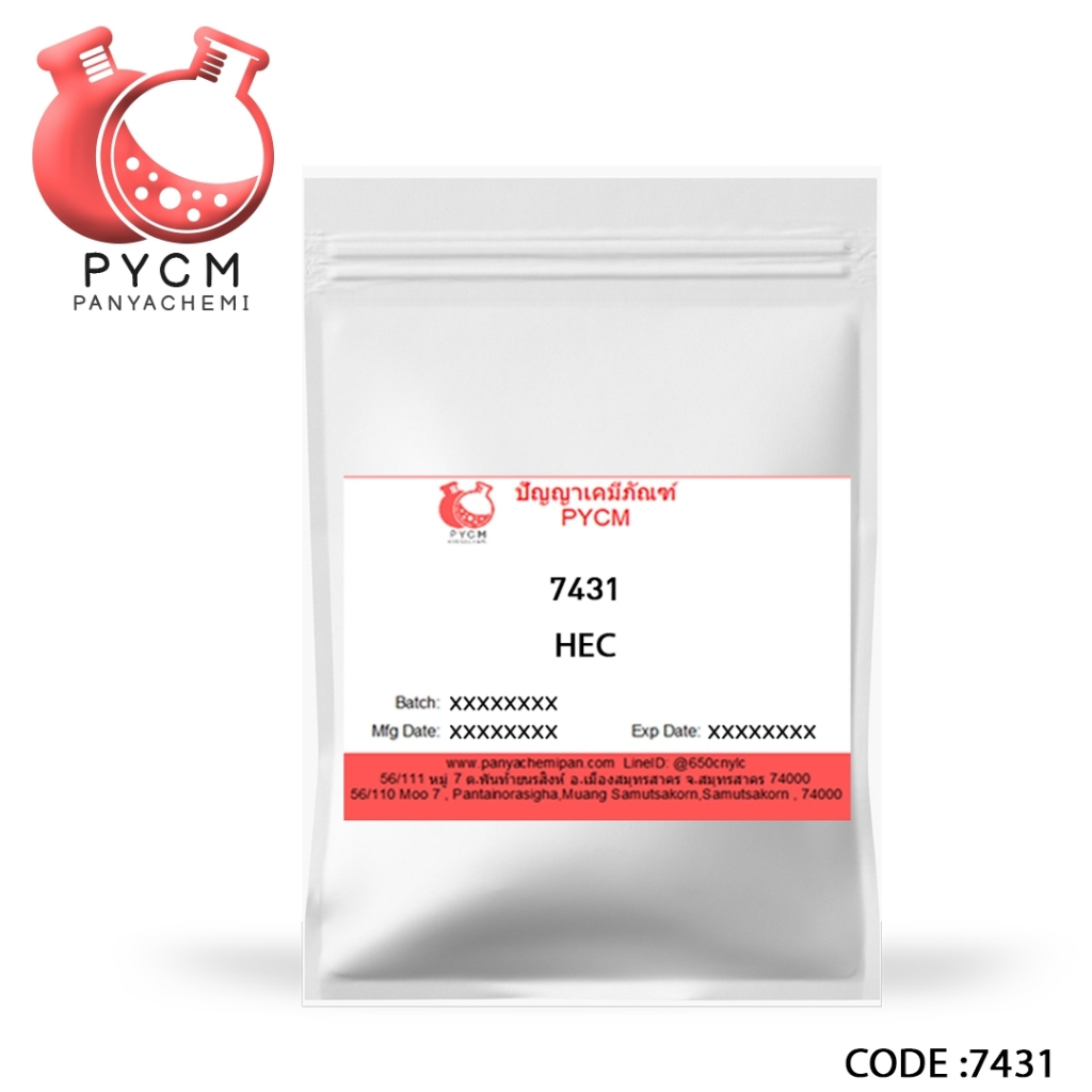 7431 HEC (สารสร้างเนื้อเซรั่ม,เจล)