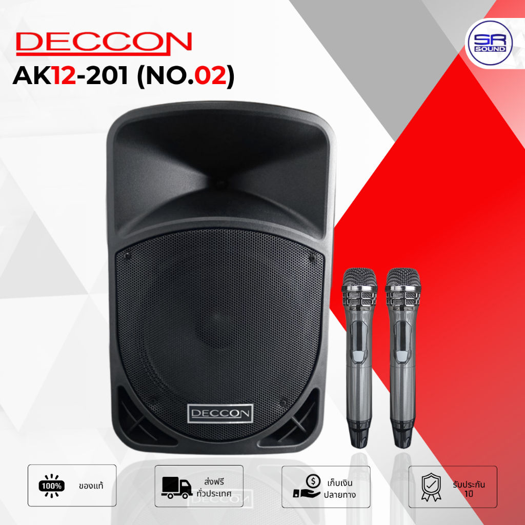 DECCON AK12-201 NO.02 ตู้ลำโพงเคลื่อนที่ บูลทูธ ล้อลาก อเนกประสงค์ 12 นิ้ว แบตเตอรี่ในตัว ไมค์ลอย 2 