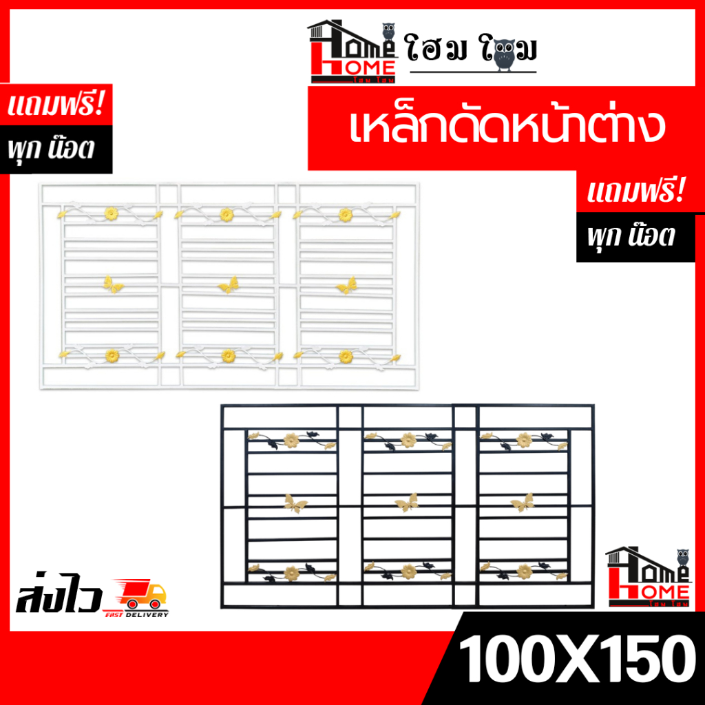 🌟 เหล็กดัด หน้าต่าง 2ช่อง  ขนาด 80x80 100x100 110x120 100x150 110x150 ลายโมเดิร์น ลายขวาง สีดำ สีขาว