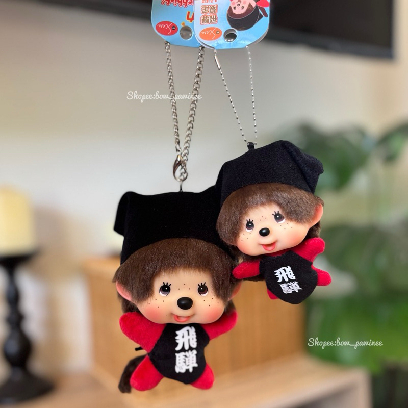 [ เก็บโค้ดส่วนลดก่อนนะคะ] Monchhichi พวงกุญแจ ซารุโบโบะ เครื่องรางนำโชค จากเมืองทากายามะ จังหวัดกิฟุ ของแท้ จากญี่ปุ่น