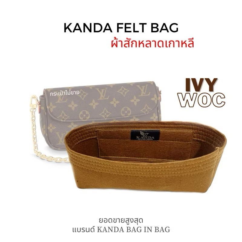 ที่จัดระเบียบ lv ivy woc ผ้าสักหลาด แบรนด์ kanda bag in bagกันเลอะ ที่จัดระเบียบกระเป๋า จัดกระเป๋า
