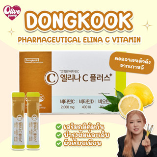 พร้อมส่ง‼️แท้100% DONGKOOK Elina Vitamin c วิตามินซีโรเซ่