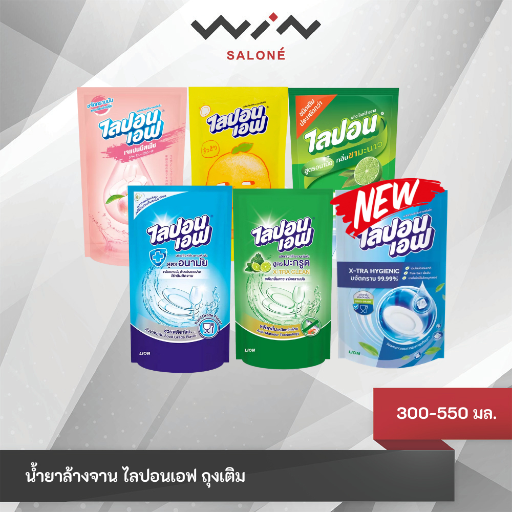 Lipon F น้ำยาล้างจาน ไลปอน เอฟ 300-500 มล. หอม สะอาด ปราศจากคราบมัน และ กลิ่น คาว