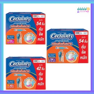 เซอร์เทนตี้ ผ้าอ้อมผู้ใหญ่แบบกางเกง รุ่นเดย์แพ้นท์ ไซส์M L XL (ขายยกลัง3ห่อ)