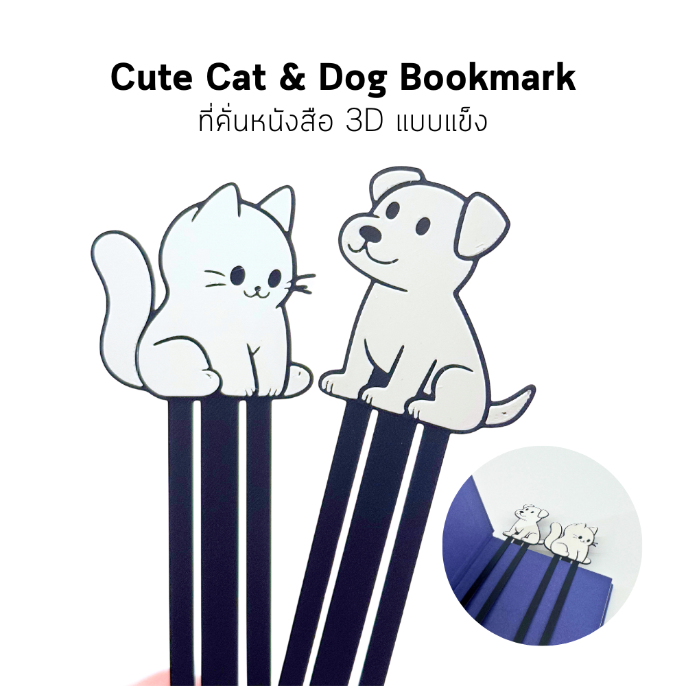 ที่คั่นหนังสือแบบแข็งรูปหมาแมว ที่คั่นหนังสือน่ารัก แมว หมา สำหรับคนรักหมา แมว Cute Cat Dog Bookmark