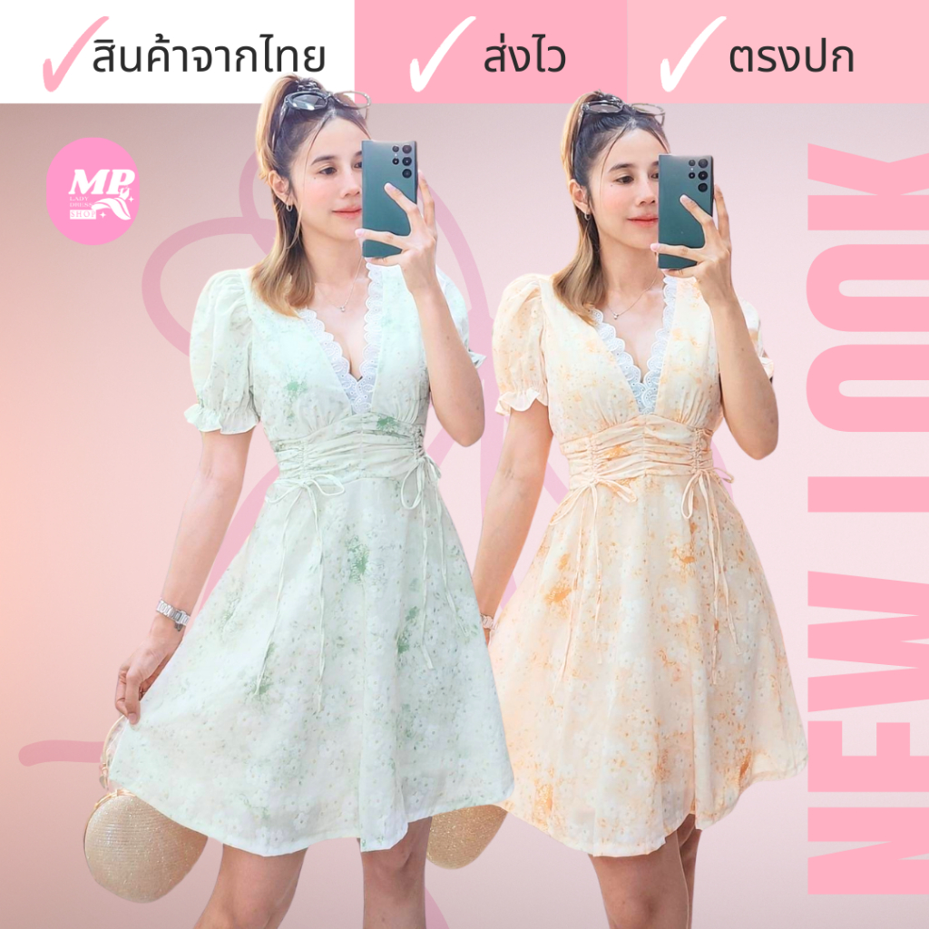 MP #DR28#🌸เดรสสั้น แขนตุ๊กตาสีพาสเทส มีเชือกผูกข้าง น่ารักมาก ผ้าคอตตอน ฟรีไซส์ 🇹🇭งานไทย พร้อมส่ง