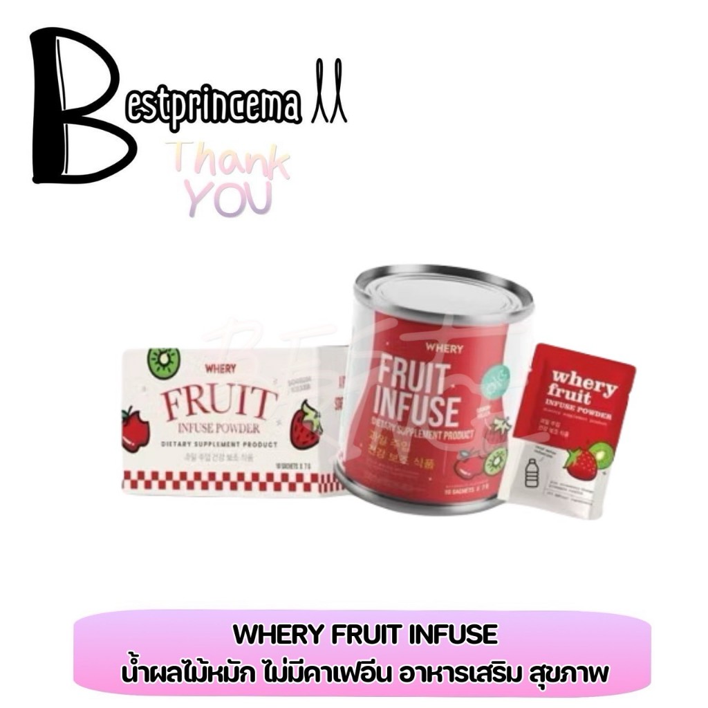 Whery Fruit Infuse น้ำหมักผลไม้ เวรี่  ♥️♥️