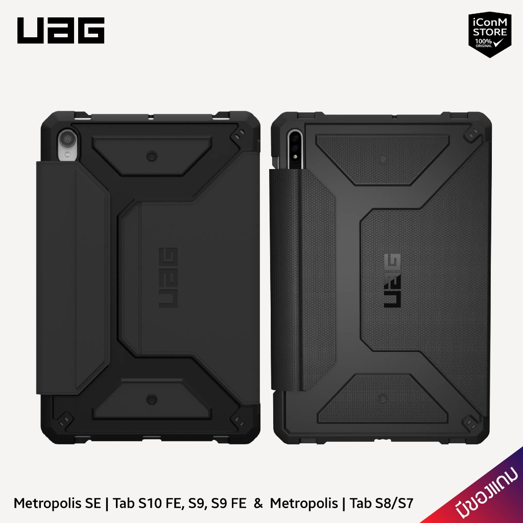 [พร้อมส่ง] UAG - Metropolis & SE - Tab S10 FE/S9/S9 FE/S8/S7 [สินค้าแท้100% ผ่อน0% ส่งฟรี มีของแถม]