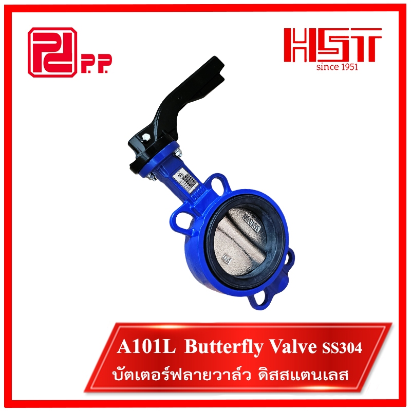 PP Butterfly Valve [A101L]  บัตเตอร์ฟลายวาล์ว SS304 6" - 8"