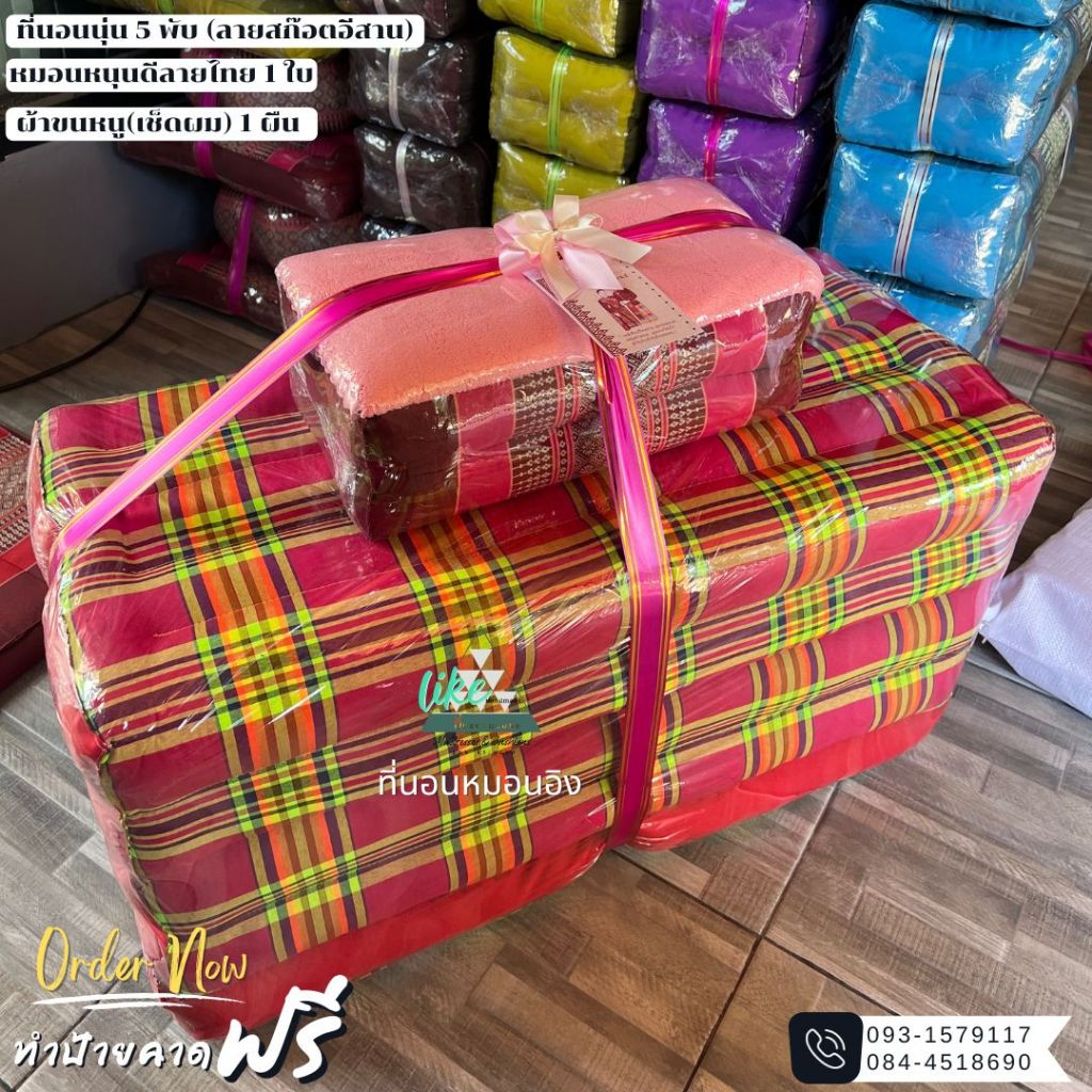 ชุดรับไหว้ปู่-ย่า ที่นอนนุ่น 5 พับ  70 cm. (ลายสก๊อตอีสาน) + หนุนดี + ผ้า 1 ชุด ราคา ถูกที่สุด ดีลบีเคเค แกลเลอรีภาพที่ 4