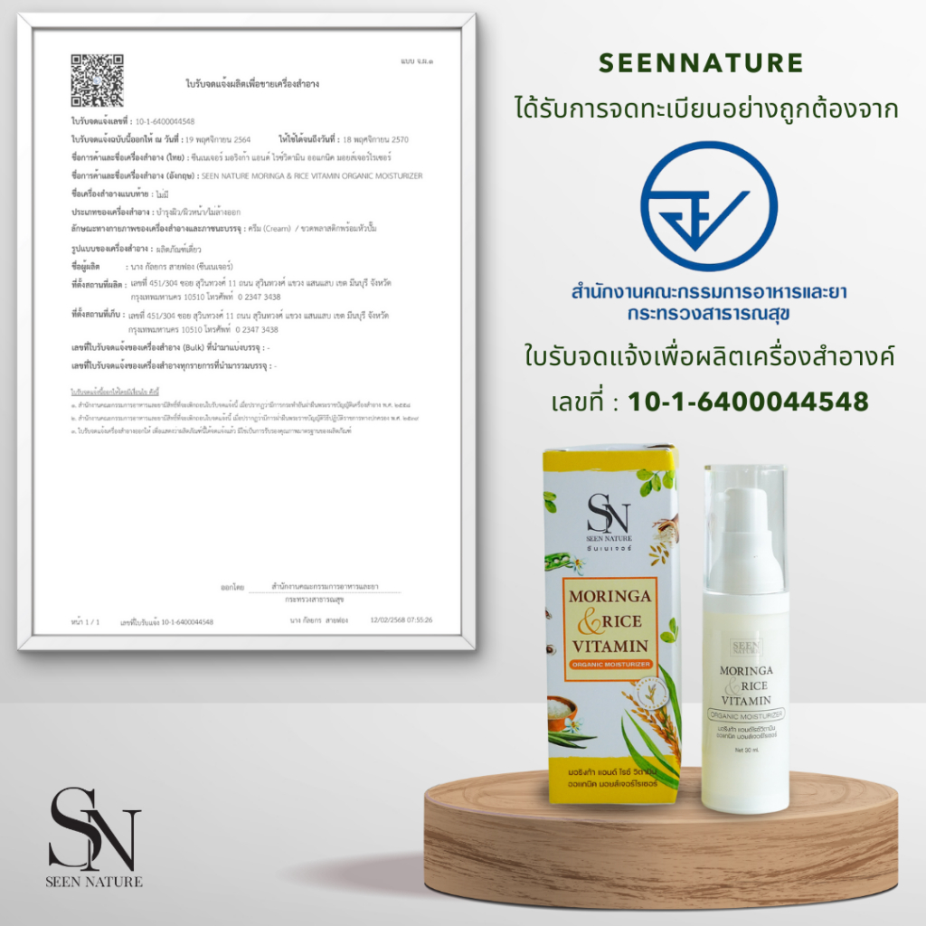 ออแกนิกเซรั่ม30ml Organic Moringa Oil &Vitamin Serum บำรุงล้ำลึก ผิวเนียนนุ่ม