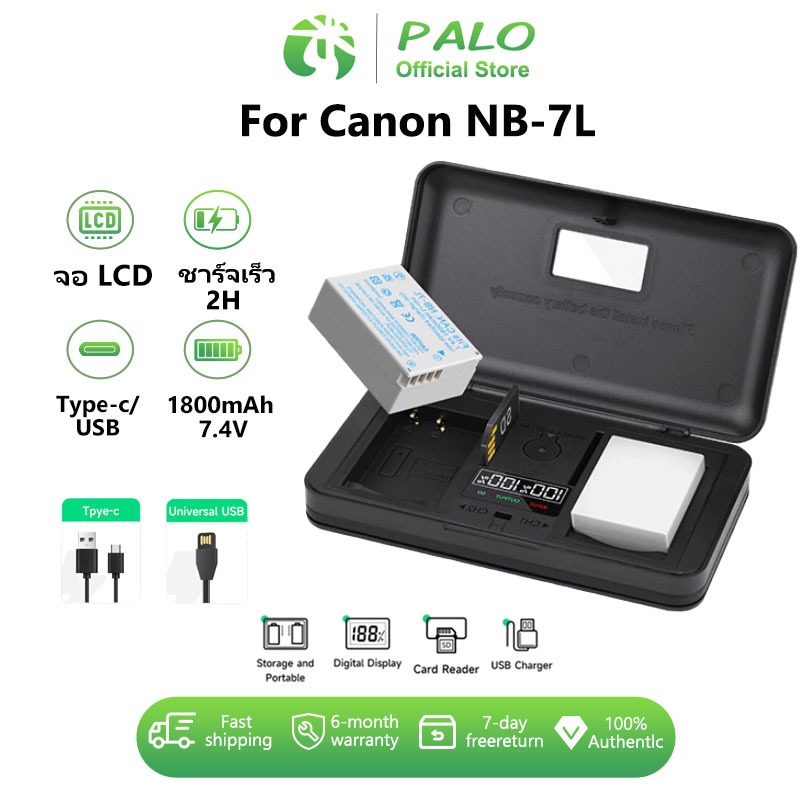 Palo NB-7L แบตเตอรี่กล้องและ LCD ที่ชาร์จ สำหรับ Canon PowerShot G10 G11 G12 SX30 IS