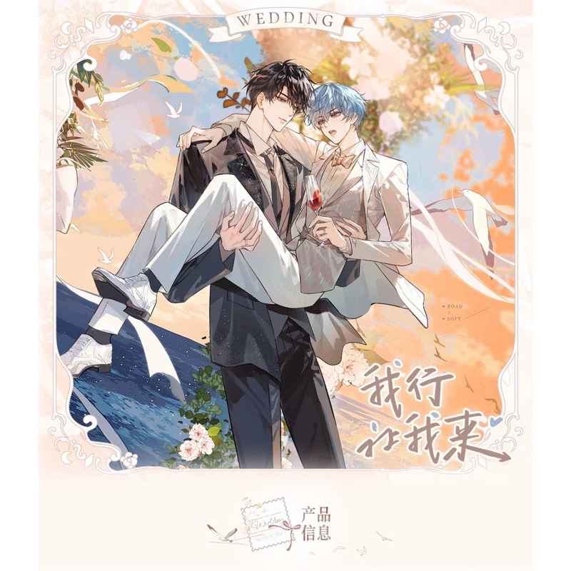 pre Order / พร้อมส่ง - LiTing officials -ใครไม่ไหวฉันลุยเอง I can do it - สินค้าใหม่ 2025 wedding