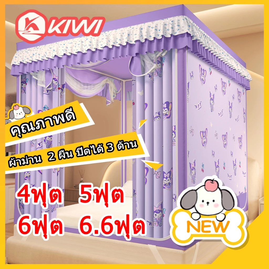 เตรียมส่งมอบ มุ้งกันยุง โครงเหล็กสำหรับคนขี้เกียจ ประกอบง่าย ทำความสะอาดง่าย มุ้งลวด ผ้าม่าน 2 ผืนปิดสามด้าน กันฝุ่น