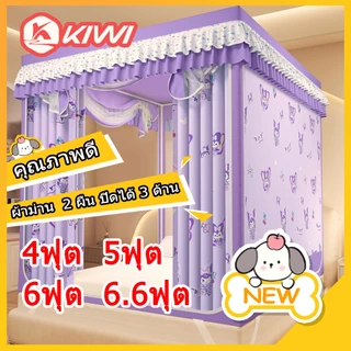 เตรียมส่งมอบ มุ้งกันยุง โครงเหล็กสำหรับคนขี้เกียจ ประกอบง่าย ทำความสะอาดง่าย มุ้งลวด ผ้าม่าน 2 ผืนปิดสามด้าน กันฝุ่น