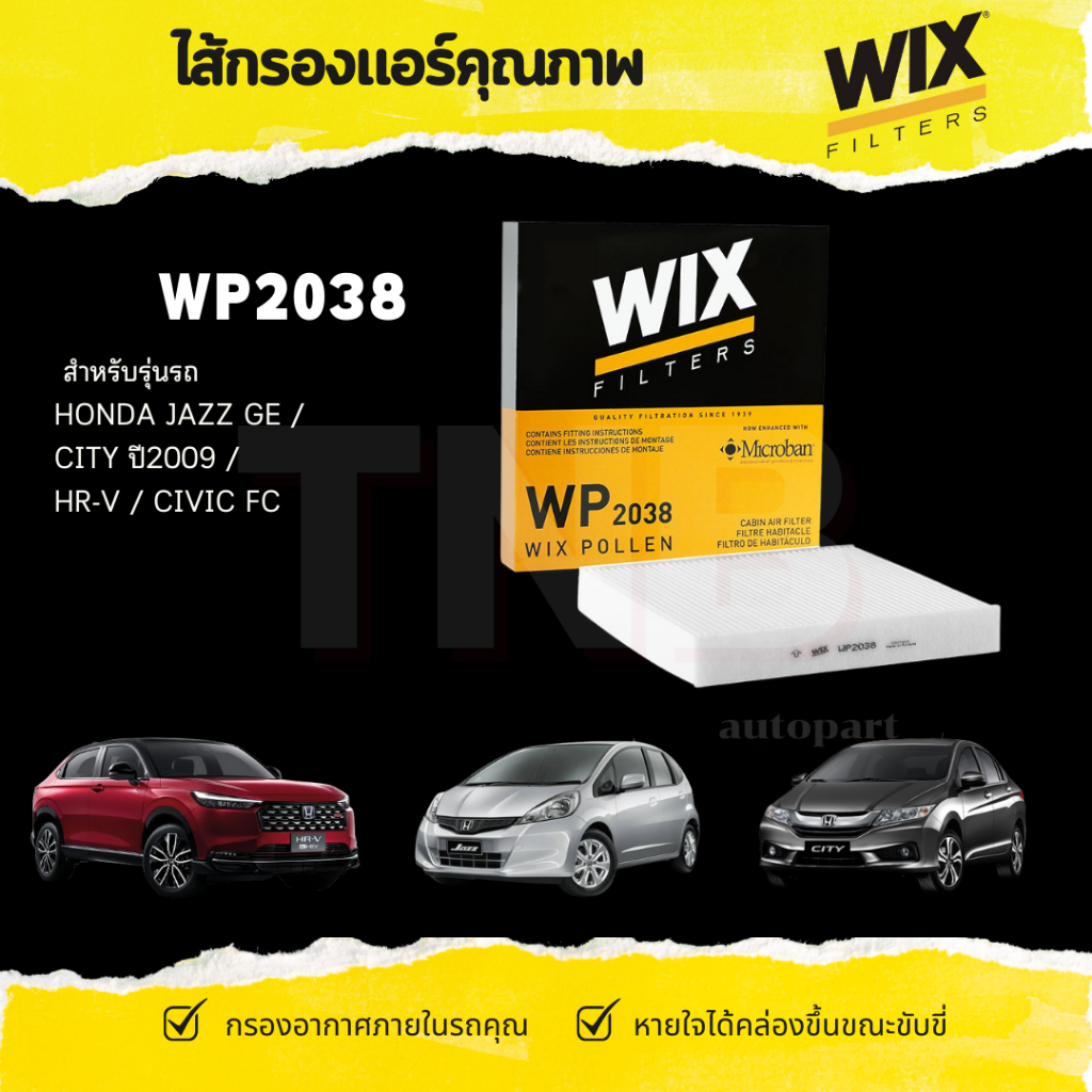 WIX กรองแอร์ WP2038 สำหรับ Honda Jazz / City ปี2009 / HR-V / Civic FC