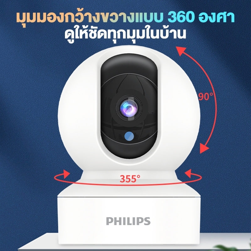 🔥philips กล้องวงจรปิด wifi กล้องวงจรปิดไร้สาย4K📱แจ้งเตือนเคลื่อนไหวทันที+มองกลางคืนสีชัด กล้อง360องศาพร้อมAI  กล้องวงจร