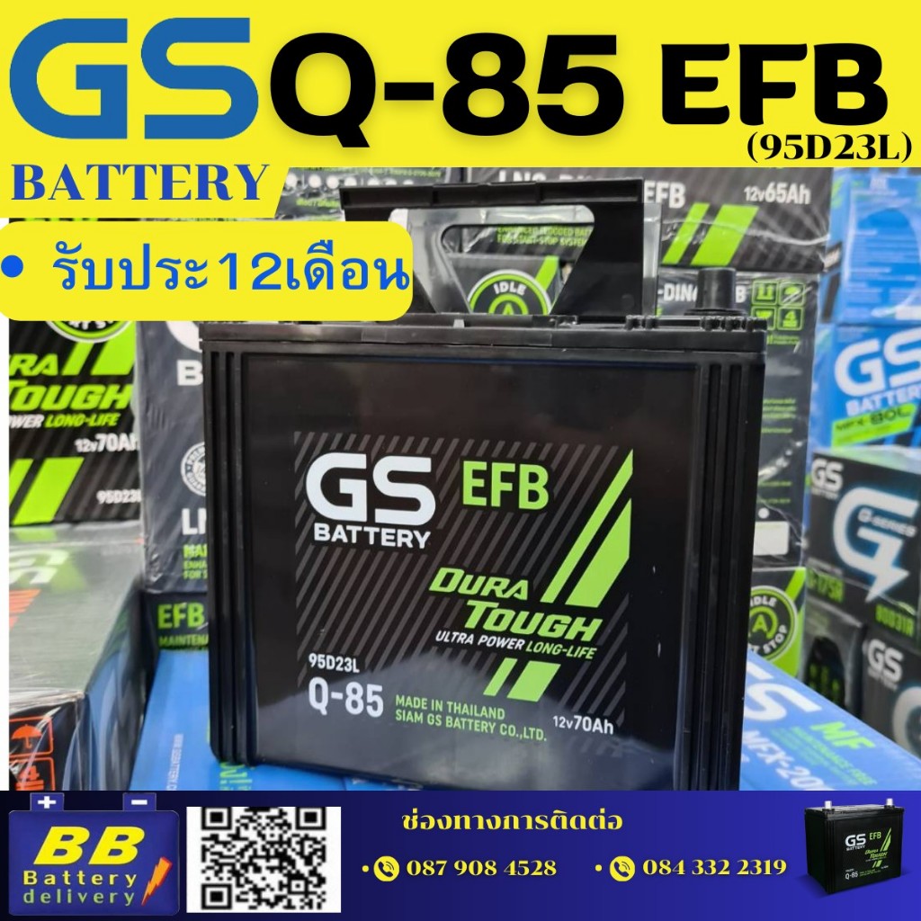 แบตเตอรี่ GS รุ่น EFB Q85 12 V 70 CCA 630 มีบริการติตดั้งนอกสถานที่ by bbbattery  ประกัน 12 เดือน