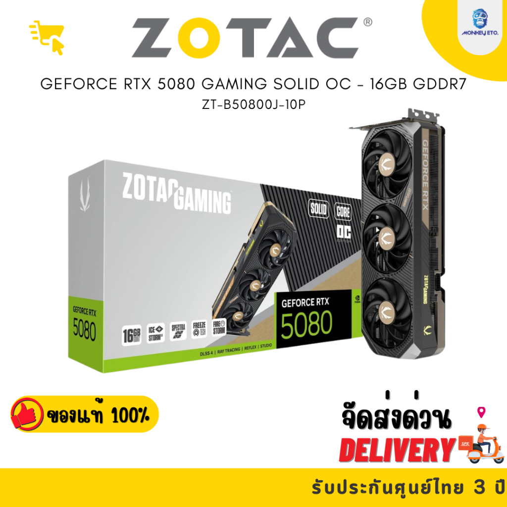 การ์ดจอ VGA ZOTAC GEFORCE RTX 5080 GAMING SOLID OC - 16GB GDDR7