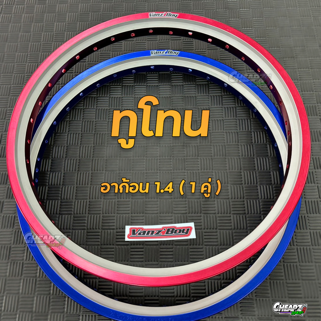 วงล้อ Vanzboy ทรงเอ ทูโทน สีน้ำเงิน  1.4 - 17 ราคาต่อ 1 คู่งานยิงทราย