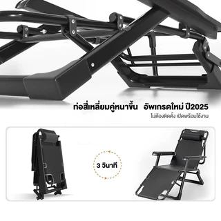 เตียงพับ เก้าอี้เอน เก้าอี้พับได้ ปรับนอนได้ พับได้ รับน้ำหนัก 300KG