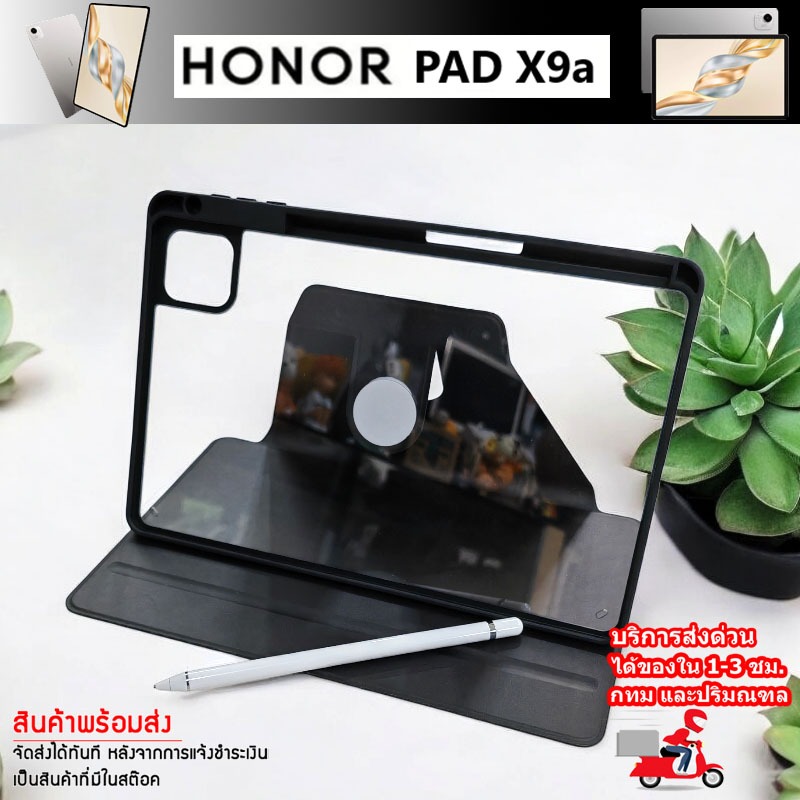 **ส่งเร็วส่งจากไทย** เคสฝาพับแบบ Ultra Hybrid ขอบยาง สามารถใสปากกาได้ สำหรับ Tablet Honor รุ่น Pad X
