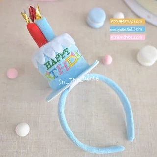(ร้านไทย ส่งไว) ที่คาดผมเค้กวันเกิด คาดผม happy birthday หมวกวันเกิด